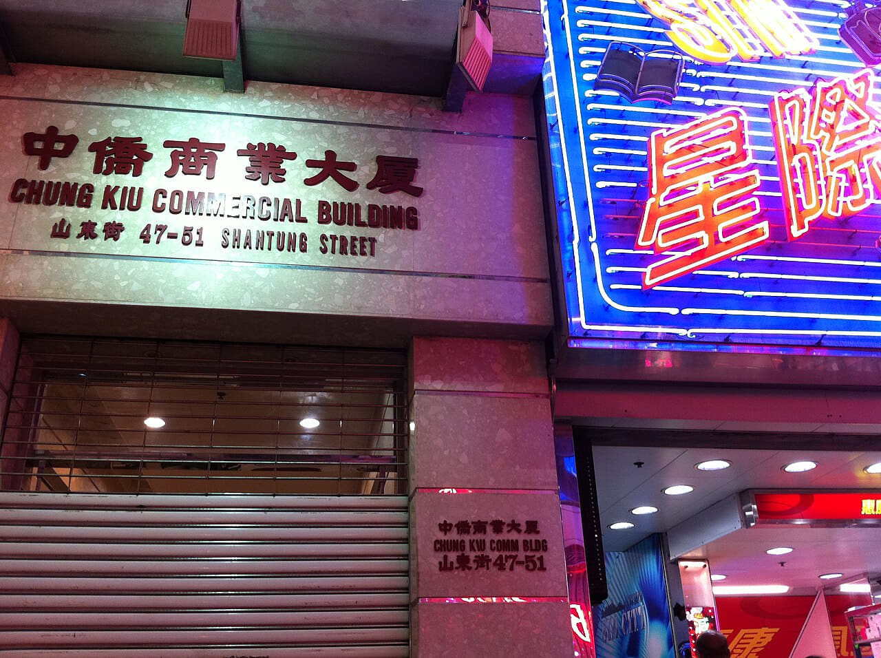 HK Mongkok 47-51 Shantung Street night Chung Kiu 2 wallpaper in charcoal and olive tones, Full HD, 4:3 format for desktop