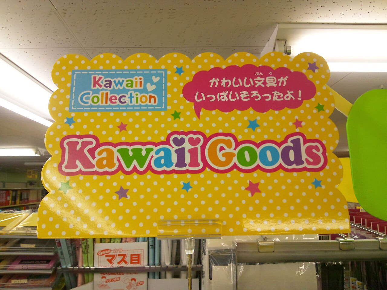 Kawaii goods wallpaper in sand and olive tones, Full HD, 4:3 format for phone