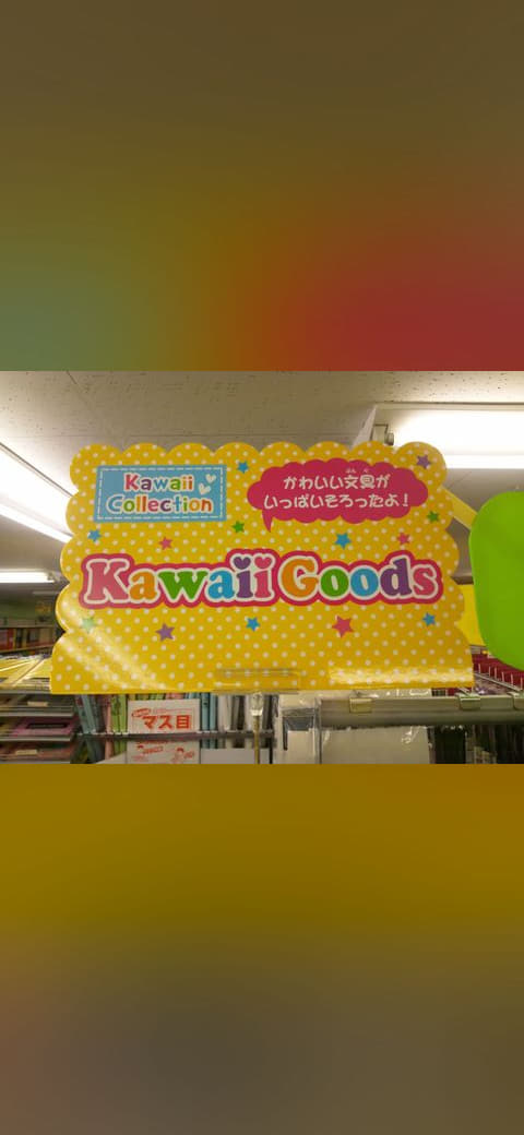 Kawaii goods wallpaper in sand and olive tones, Full HD, 4:3 format for phone